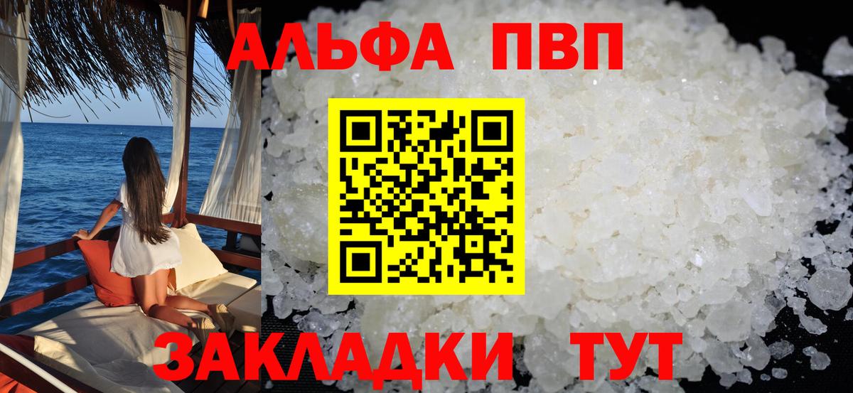 Саров  APVP Соль  Вход с VPN  APVP Соль 
