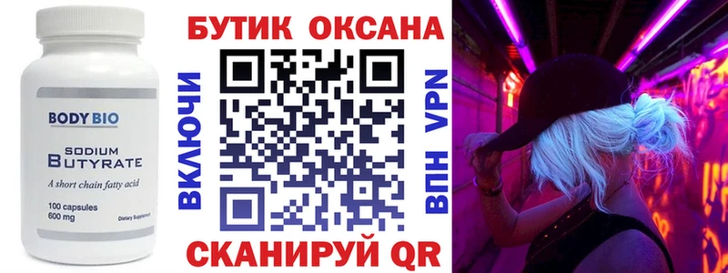 БУТИРАТ жидкий экстази  Саров 