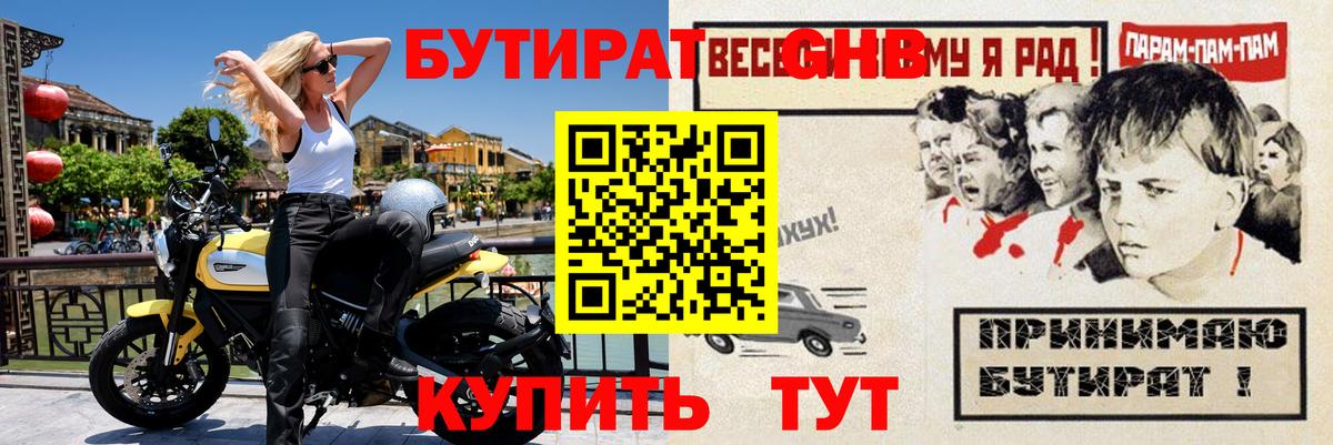 БУТИРАТ оксана Саров
