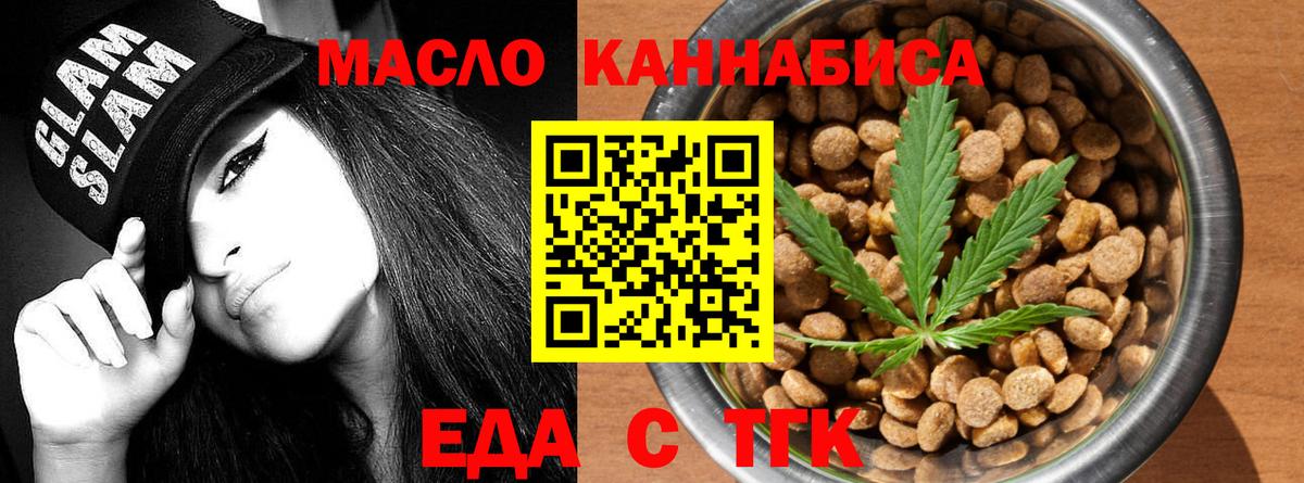 Печенье с ТГК конопля  Вход с VPN  Саров 