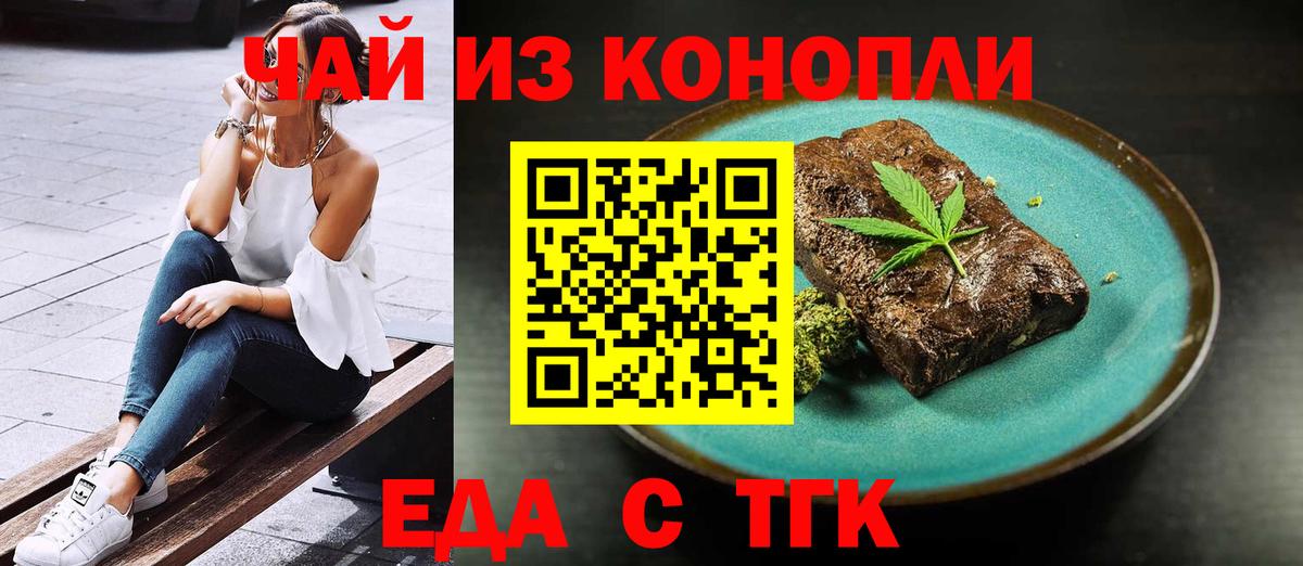 Canna-Cookies конопля  Саров 