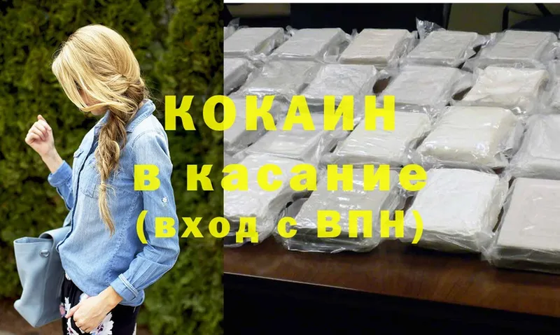 блэк спрут   Саров  Cocaine VHQ  цена  