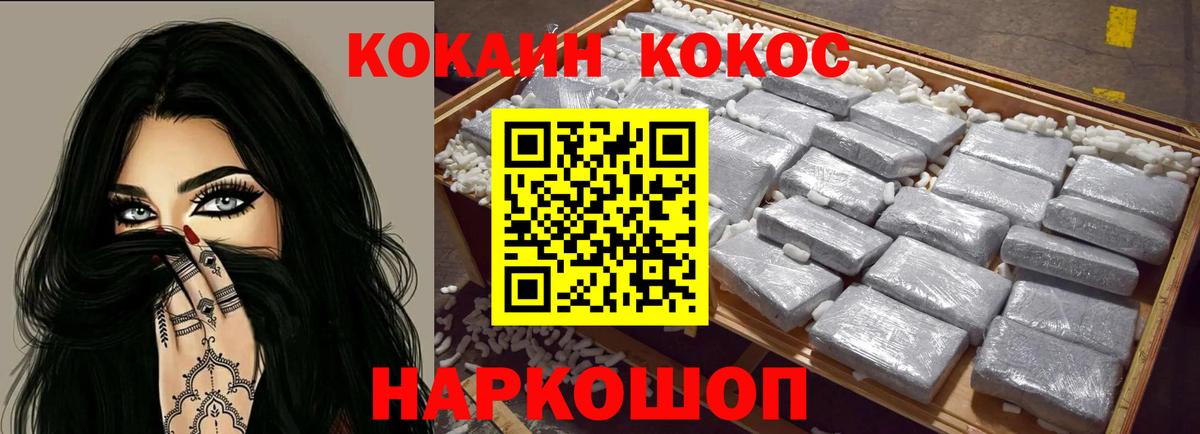 КОКАИН 98%  Вход с VPN  Саров  КОКАИН Эквадор 