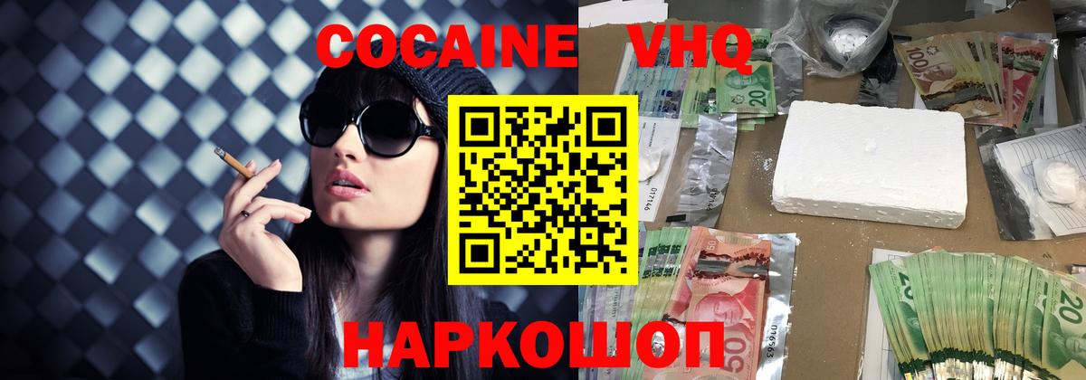 Cocaine Columbia  Саров  COCAIN  Кокаин Боливия 