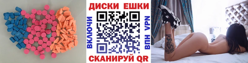 Экстази диски  Саров 