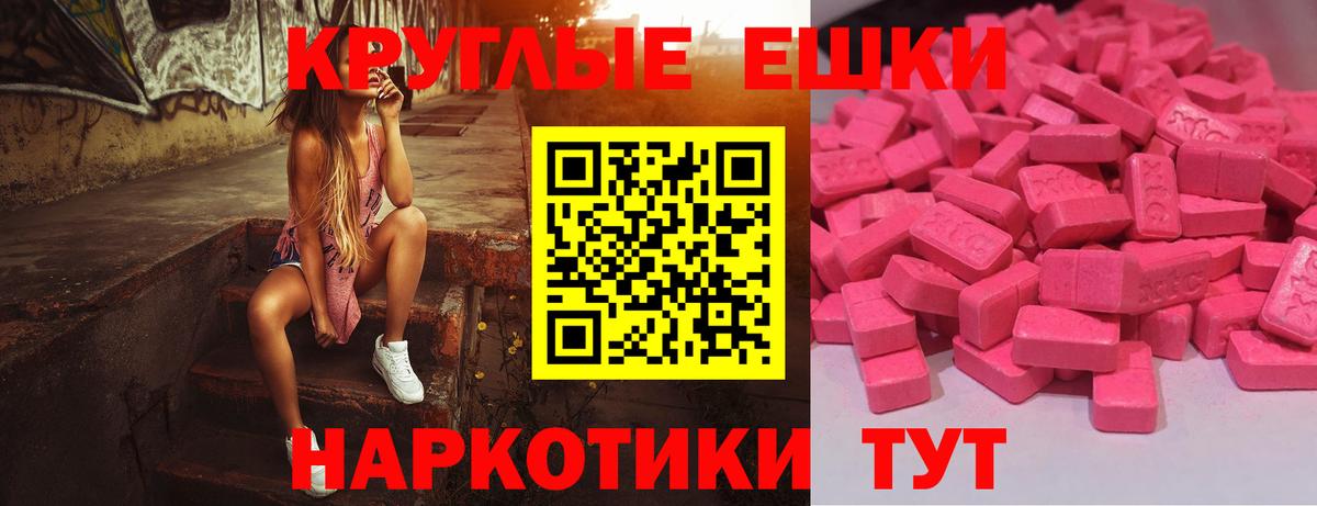 Экстази 280 MDMA Саров