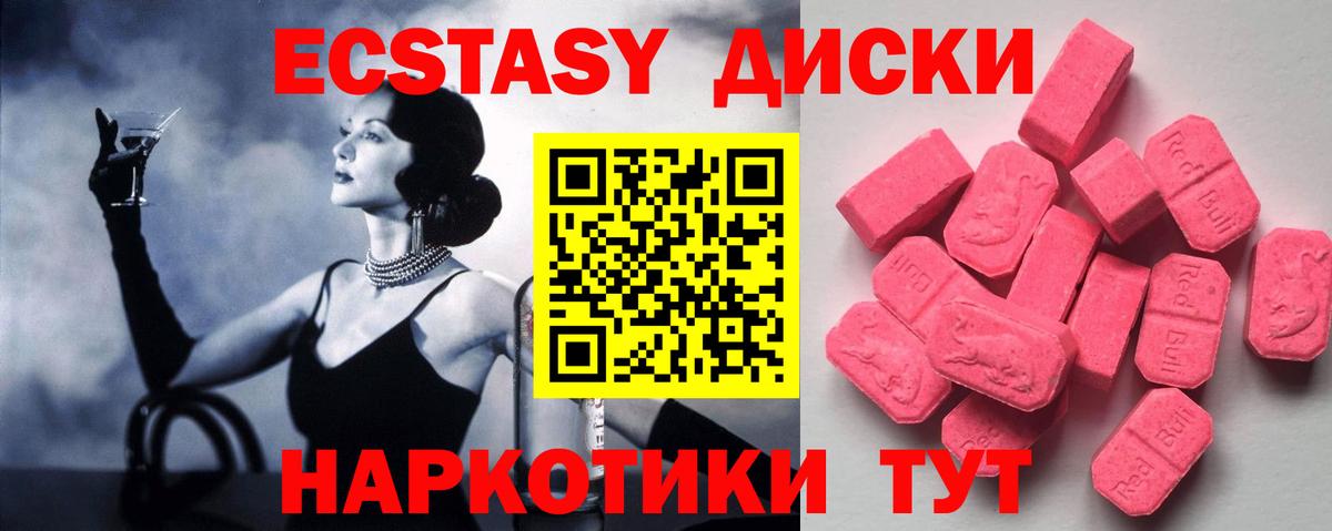 ЭКСТАЗИ  Саров  Ecstasy DUBAI  Ecstasy louis Vuitton 
