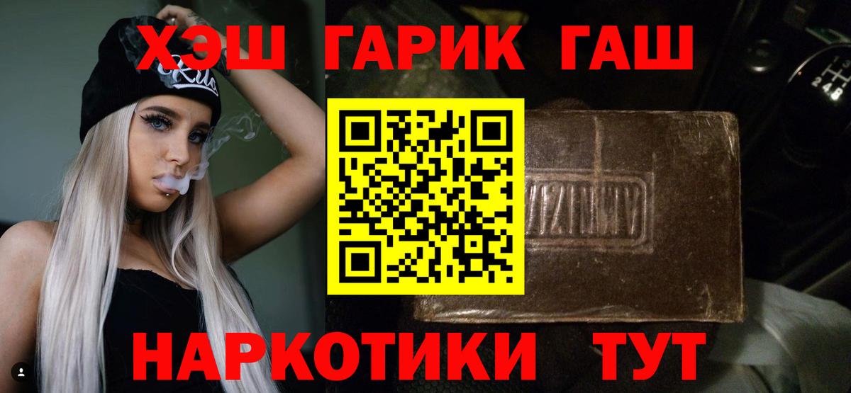 ГАШ индика сатива  Саров  купить наркотики цена  ГАШ Изолятор 