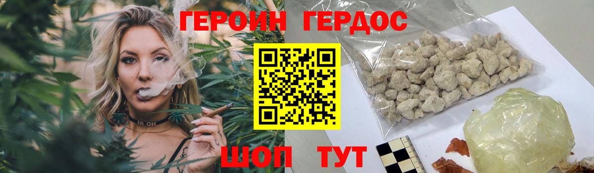 Саров  ГЕРОИН гречка  ГЕРОИН  Вход с VPN 