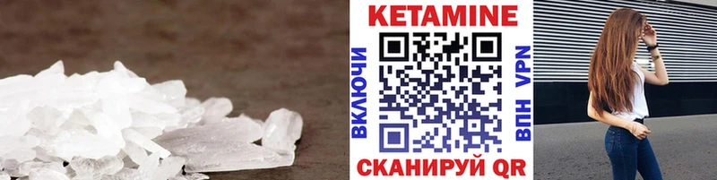Кетамин VHQ  купить  сайты  Саров 