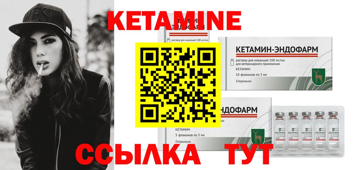 Саров  КЕТАМИН VHQ  Вход с VPN  КЕТАМИН ketamine 