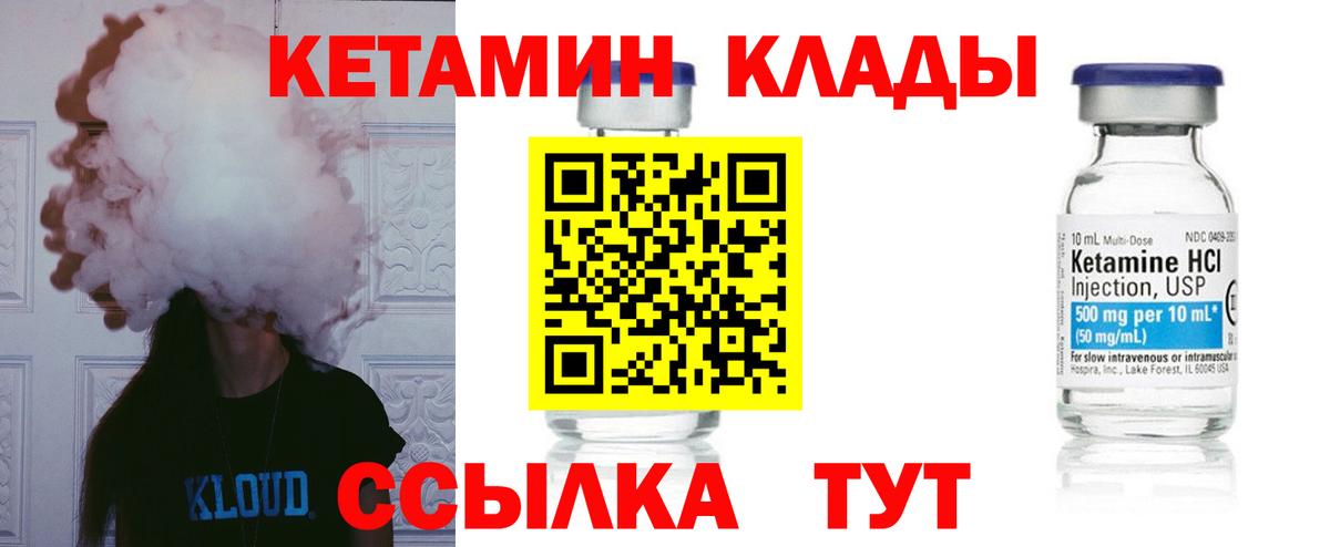 КЕТАМИН ketamine  Саров 