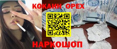 кокаин колумбия Гусиноозёрск