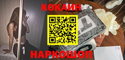 кокаин премиум Бийск