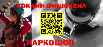 кокаин премиум Бийск