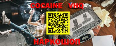 спайс Беслан