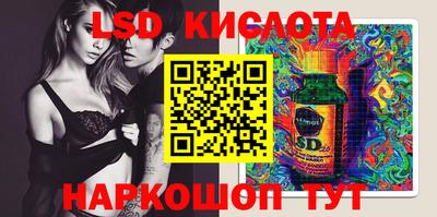 спайс Беслан