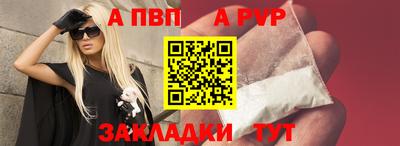 спайс Беслан