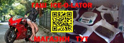 спайс Беслан