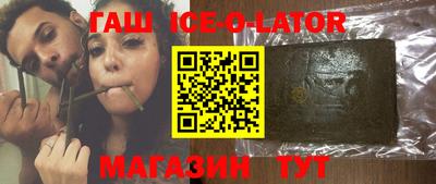 спайс Беслан