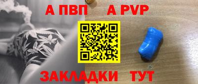 альфа пвп Донецк