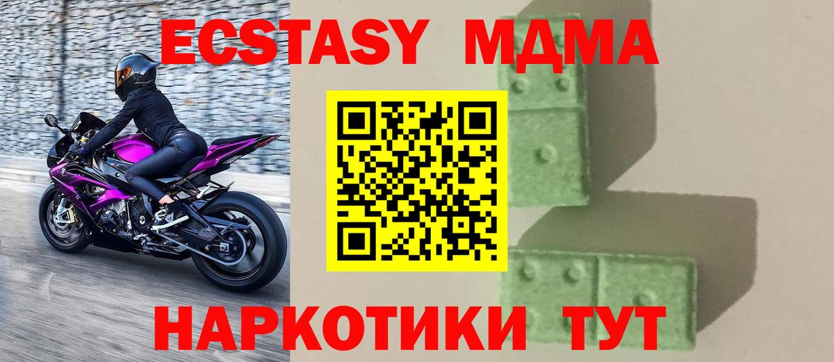 МДМА VHQ Саров