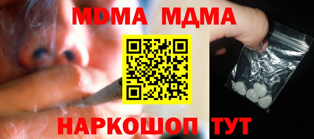 МДМА  Вход с VPN  Саров  MDMA crystal  МДМА молли 