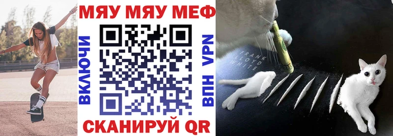 МЕФ мяу мяу  купить  сайты  Саров 