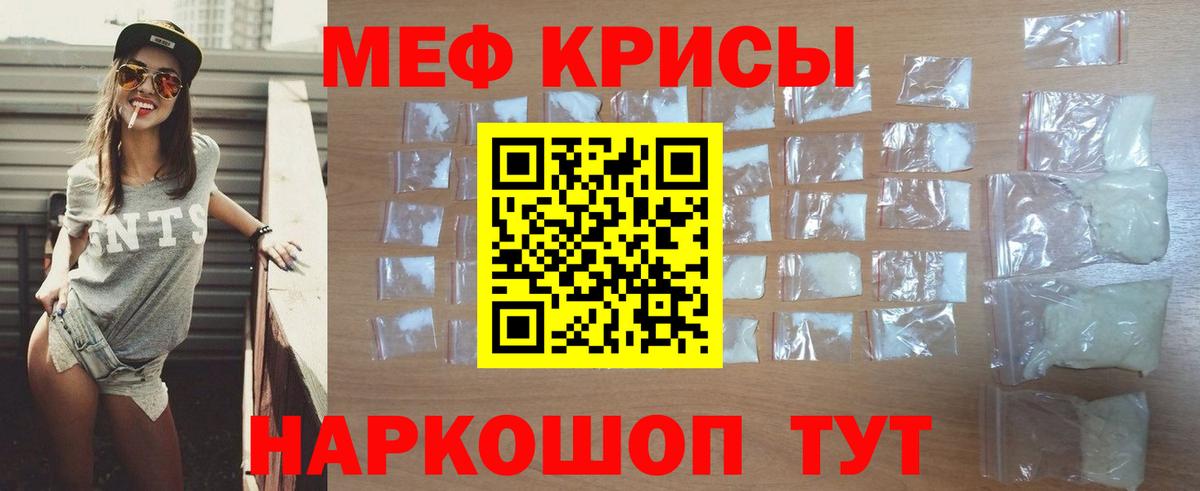 МЕФ мука Саров
