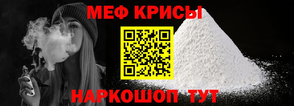 Мефедрон  Меф mephedrone  Мефедрон  Мефедрон VHQ  наркотики  Саров 