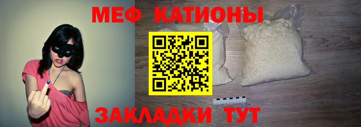 Меф мука Саров