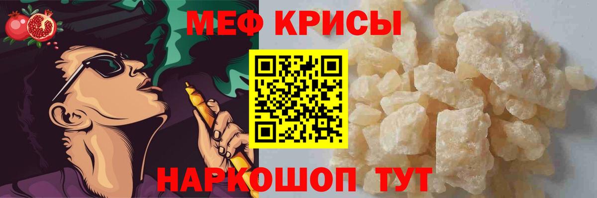 МЕФ мука  МЯУ-МЯУ  Саров  Вход с VPN  ссылка на мегу сайт  МЯУ-МЯУ VHQ 