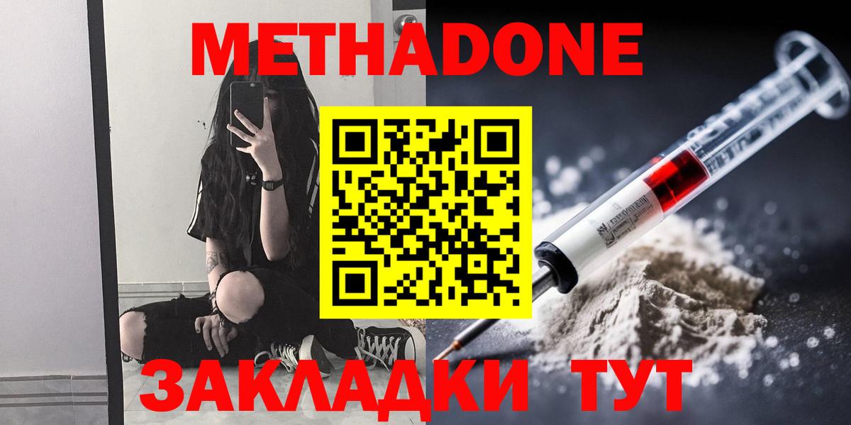 МЕТАДОН белоснежный  Вход с VPN  MEGA зеркало  МЕТАДОН methadone  Саров 